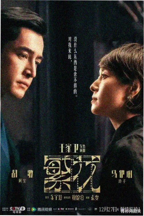 hd影院剧集结构档案抽屉封面